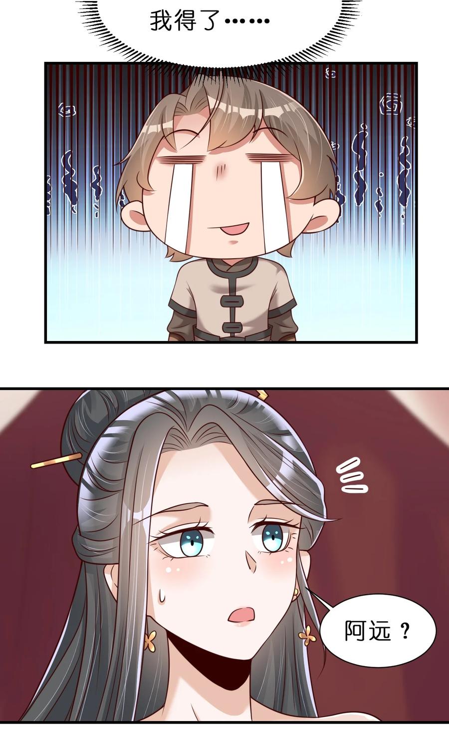 055 不够刺激！40