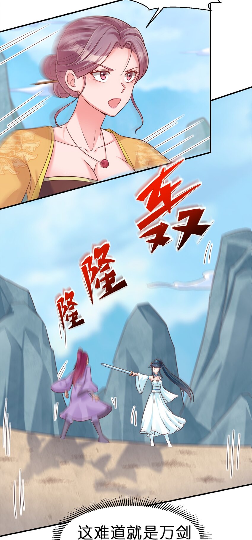 091 大阵开启18