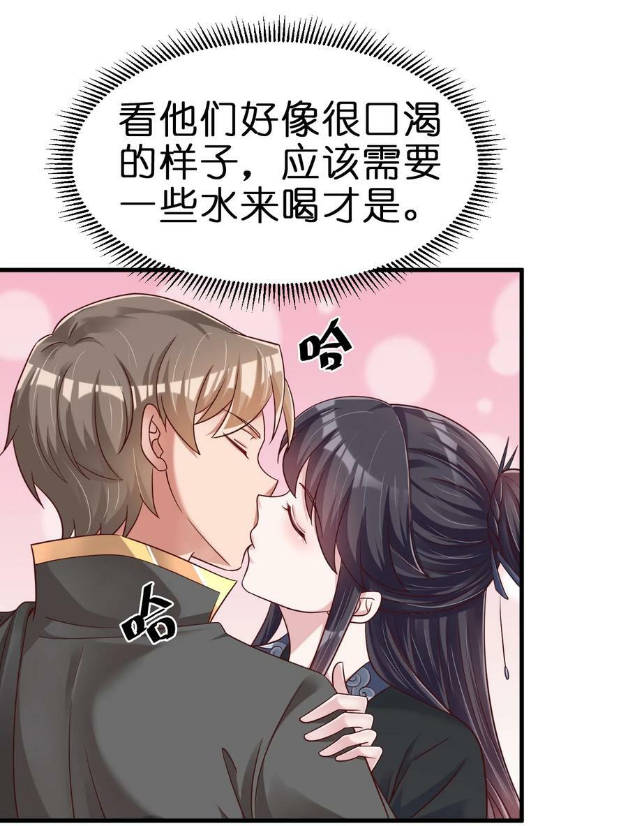 137 他们一定是口渴了17