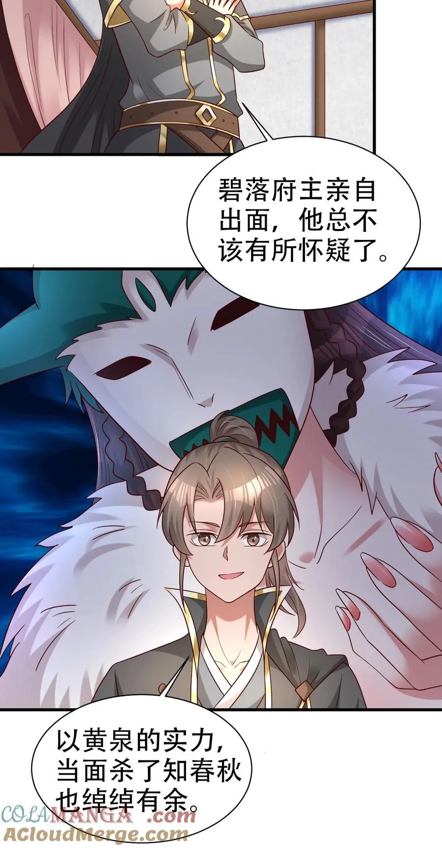 171 九娘的困扰28