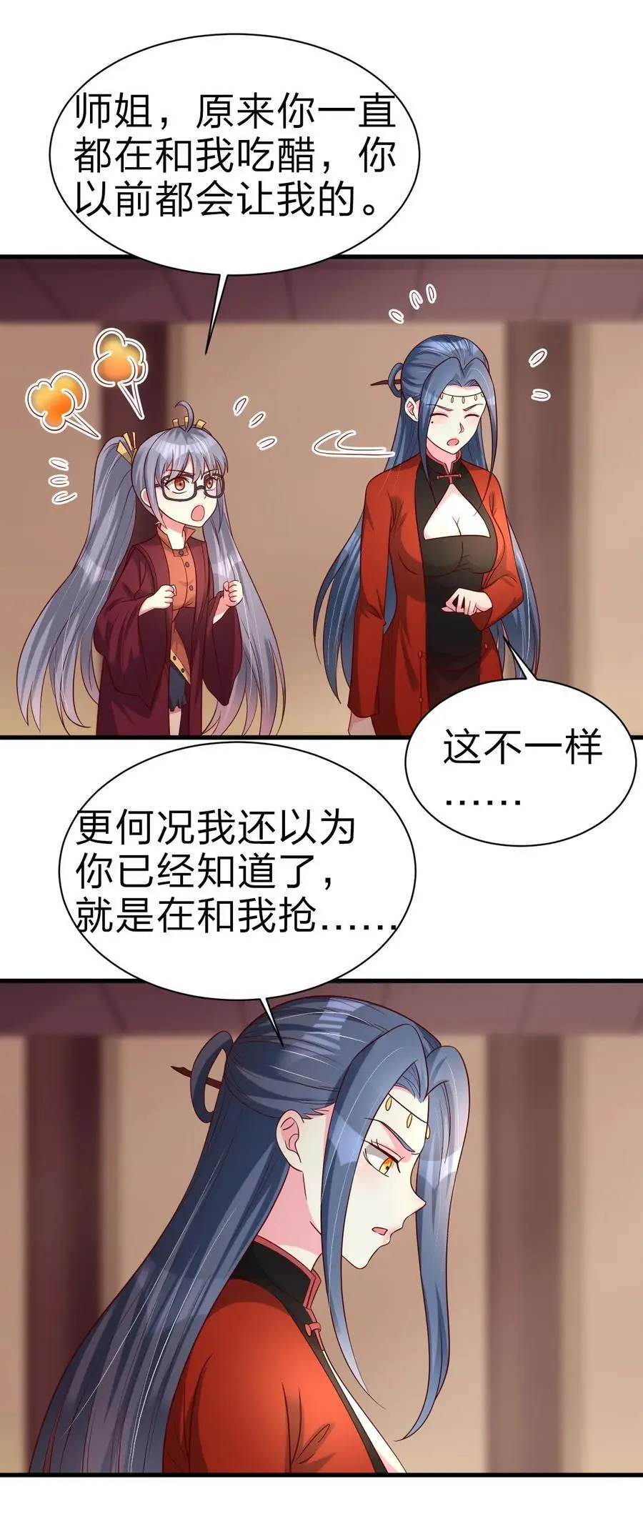 163 师傅吃醋了31