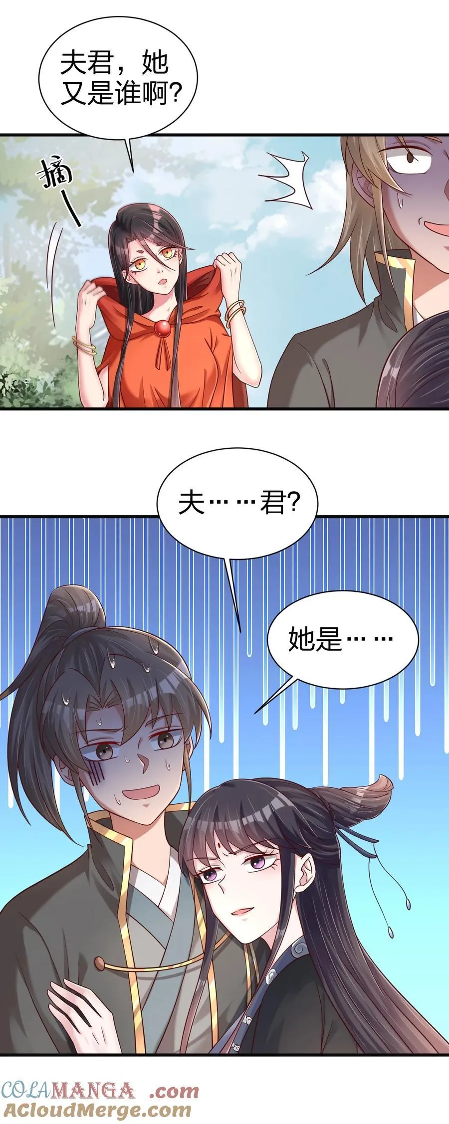169 那夫君就欠我十次……20