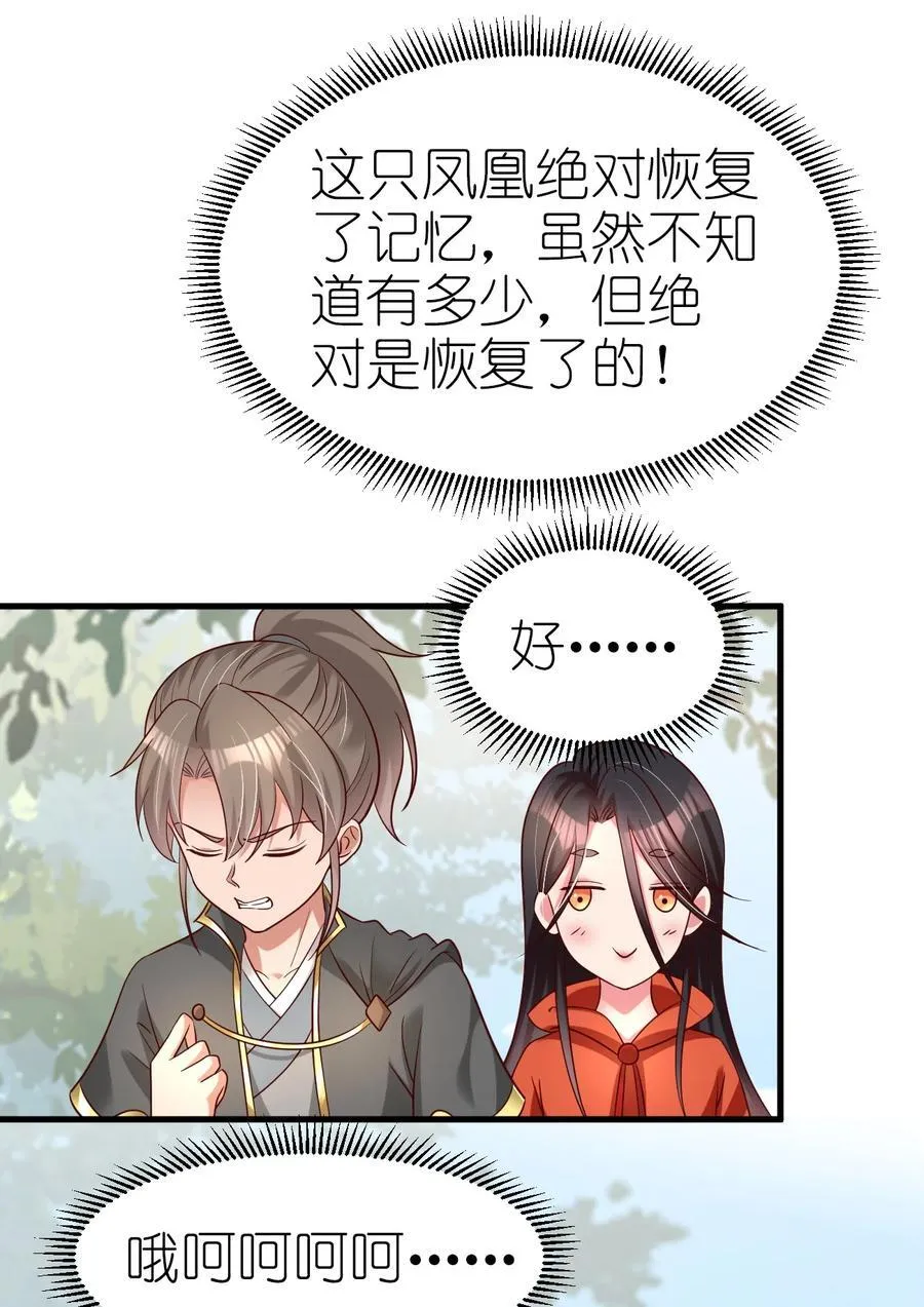 169 他和神君是什么关系_41