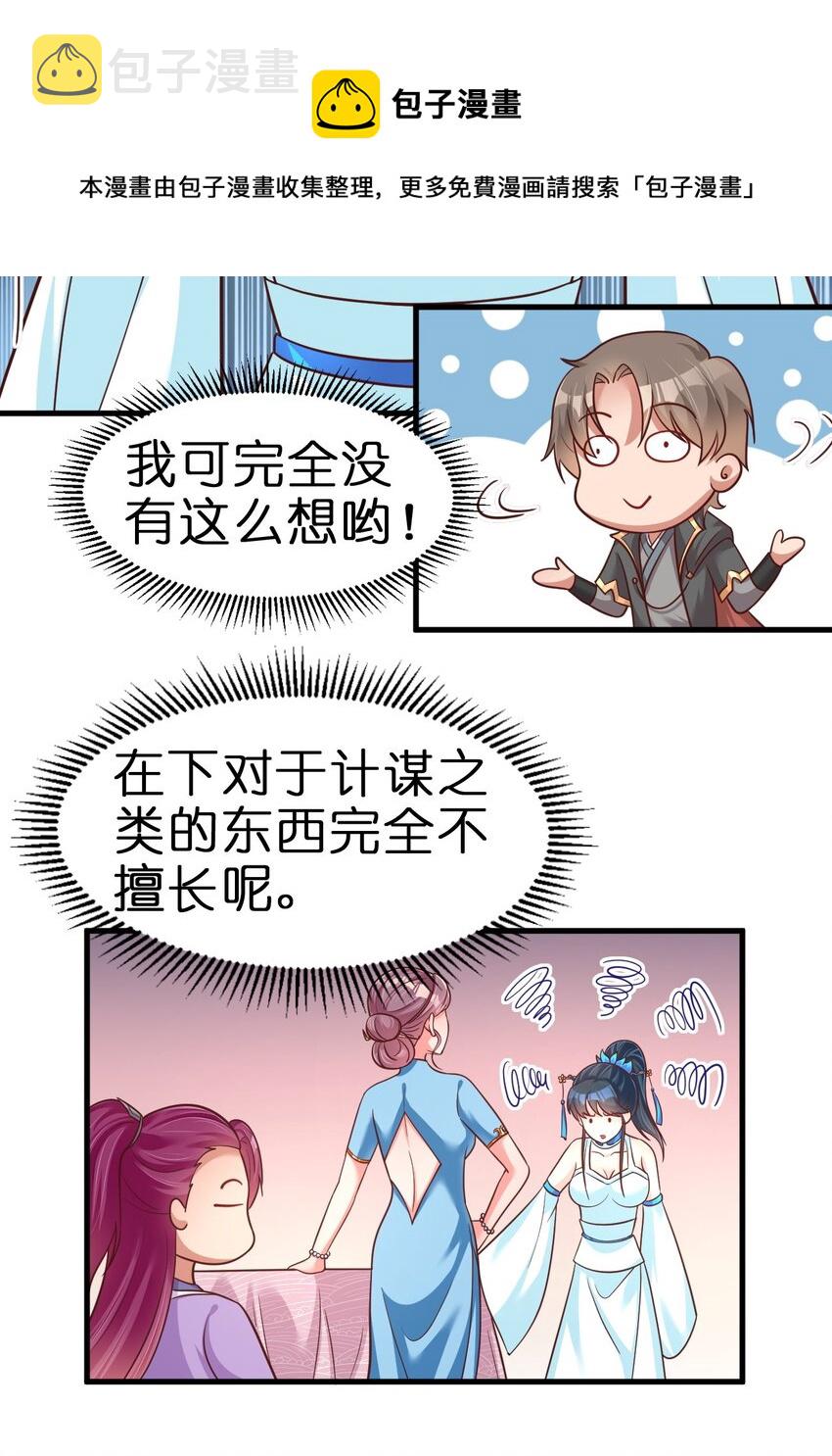 078 其实我是童养夫28