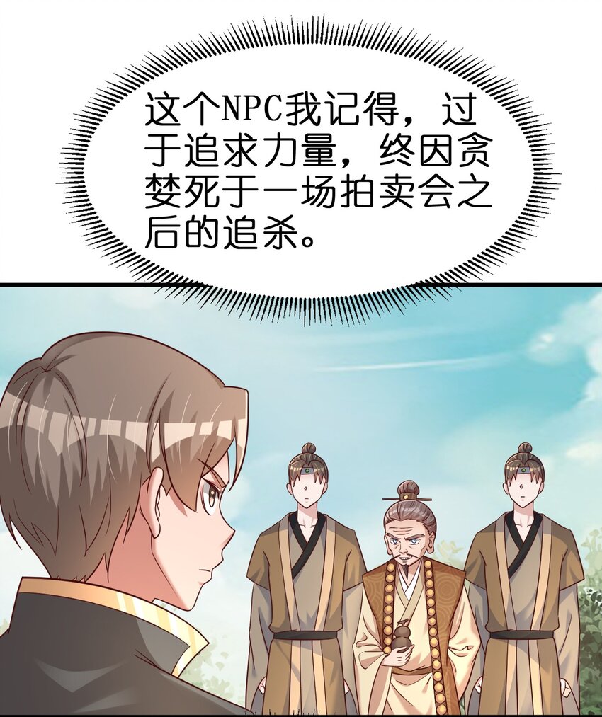 111 那个妻妾成群的人45
