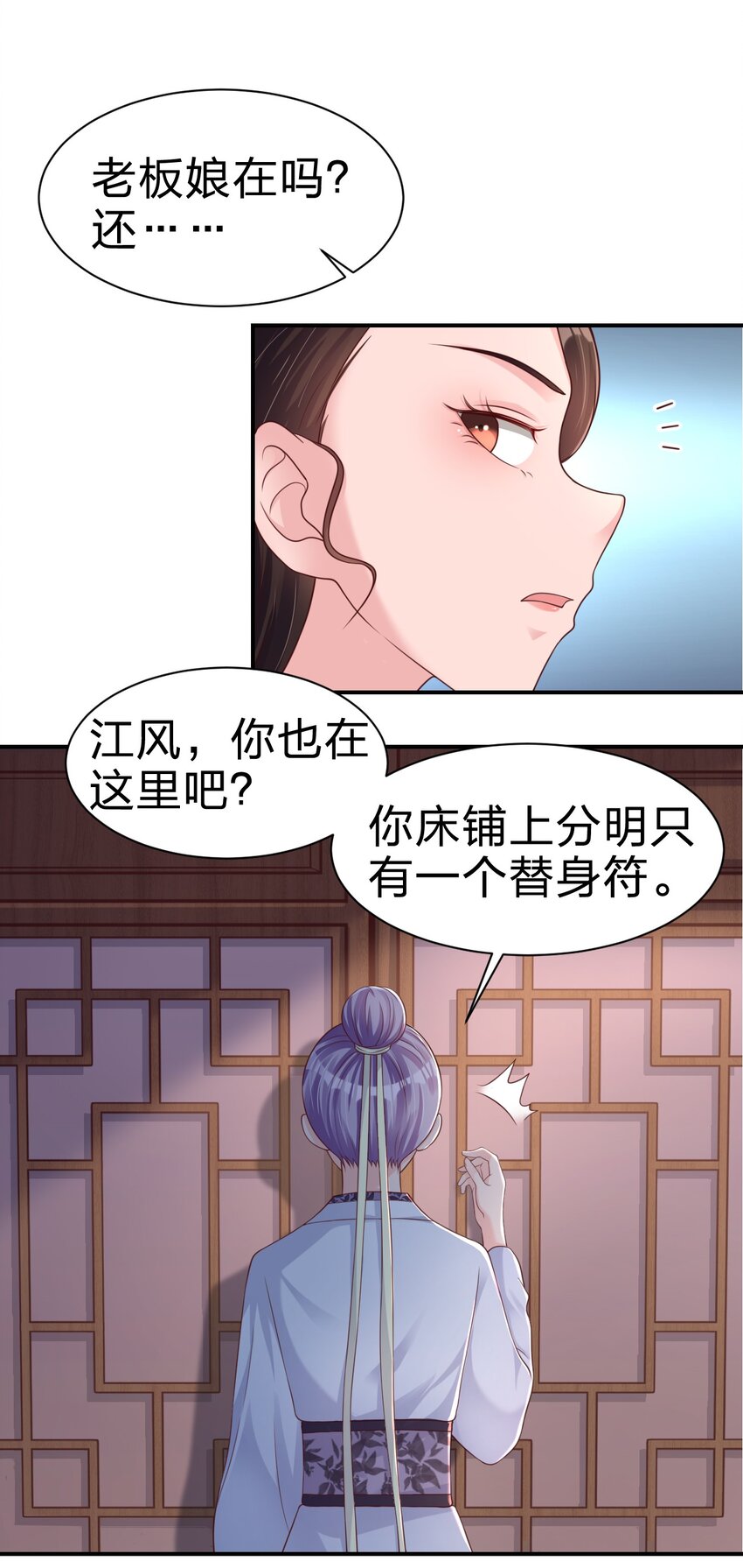 071 毛绒控的世界17