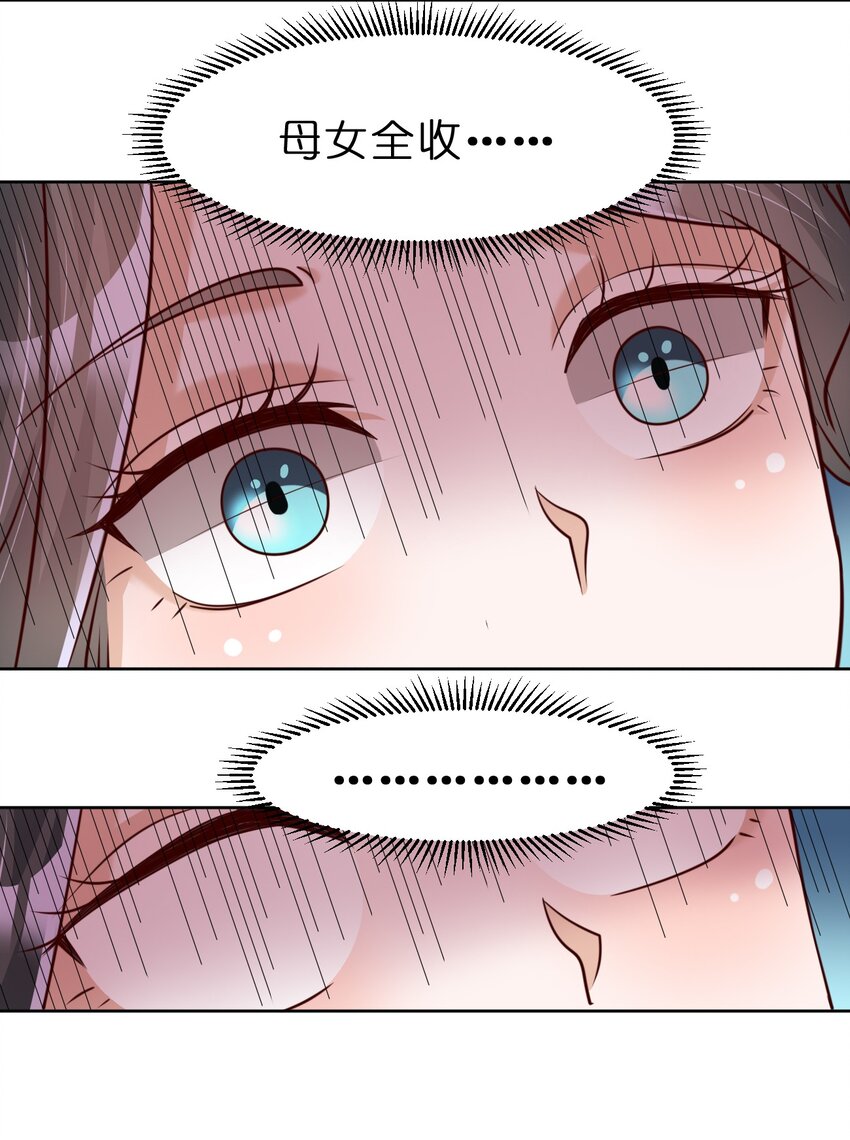 056 她是我女儿42