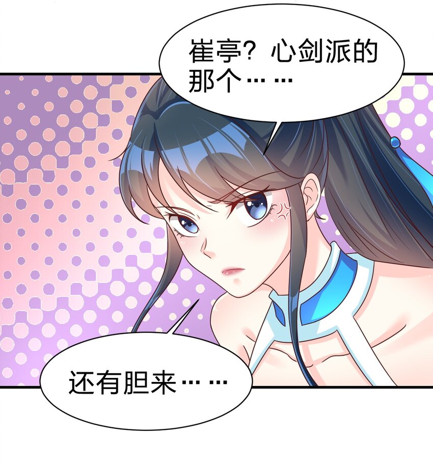 076 兄弟，给剑撒点调料45