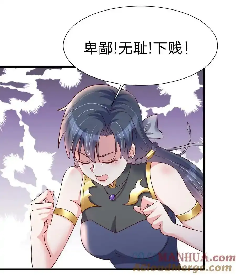 139 姘头？！38