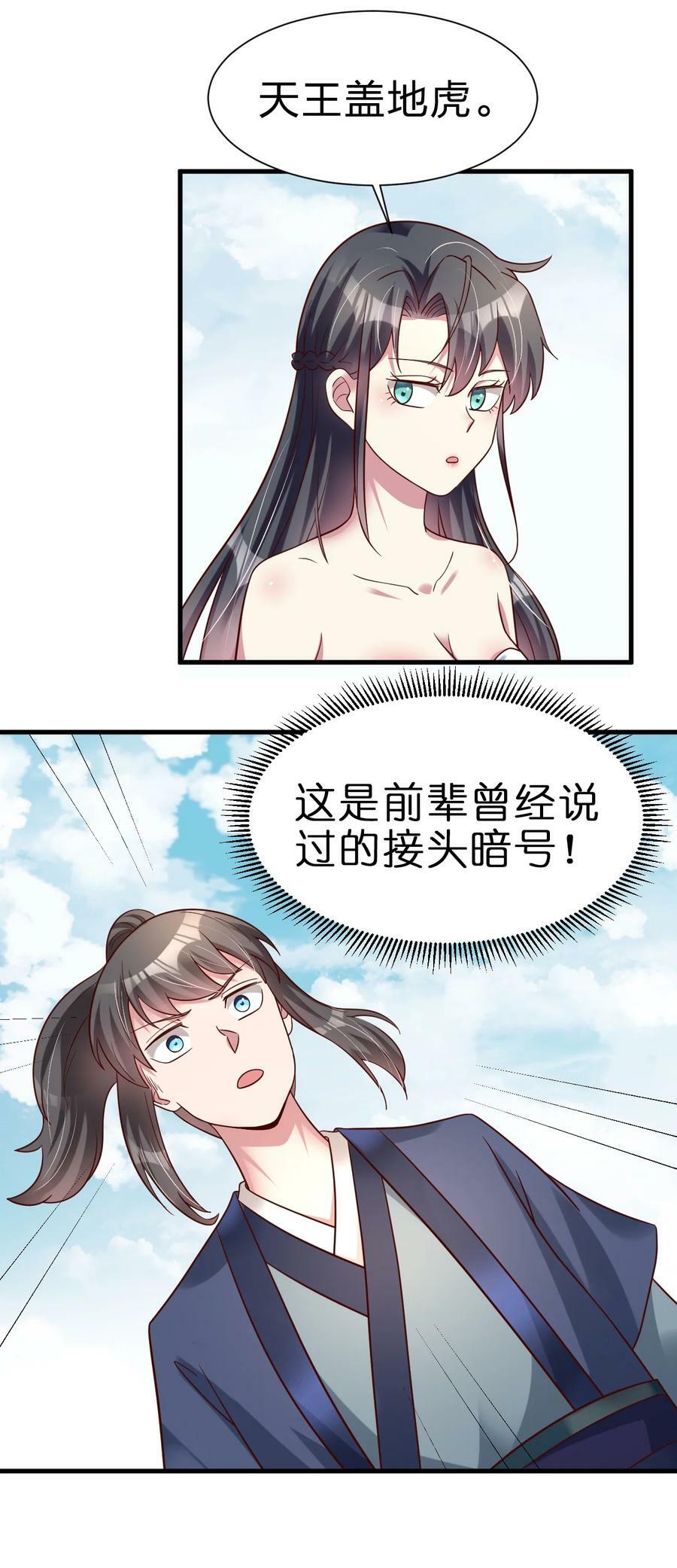 132 别睡！35