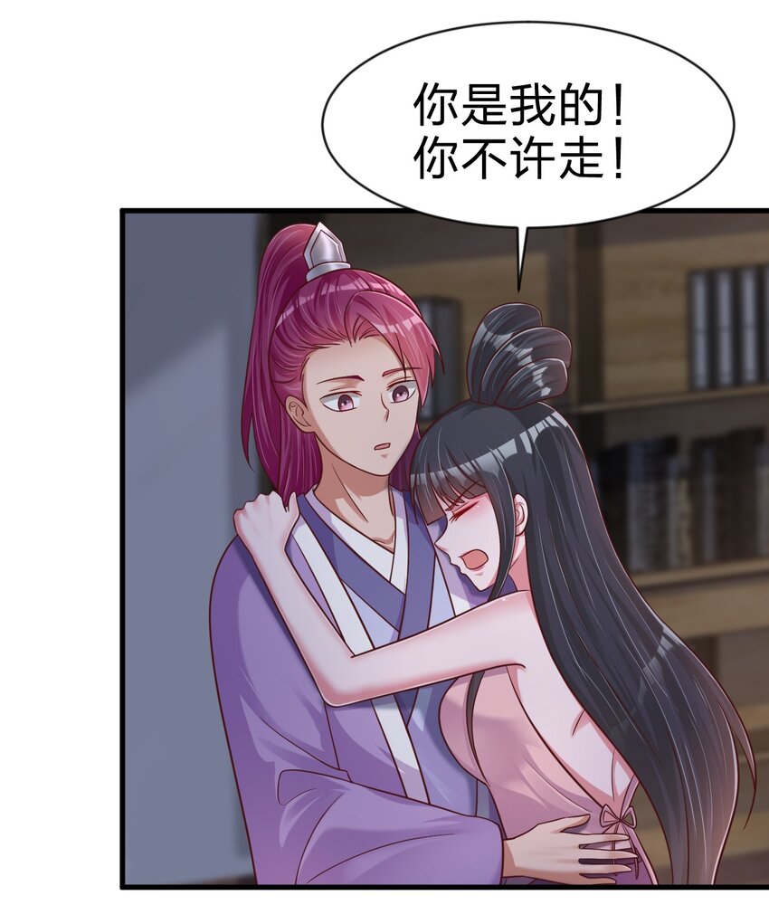 086 她根本不吃醋！53