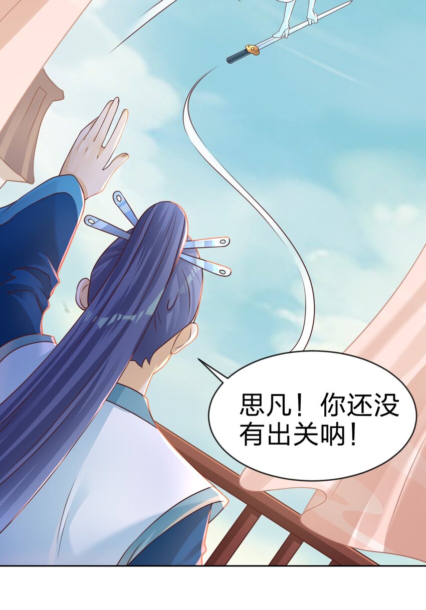 064 青莲剑子！出关！41