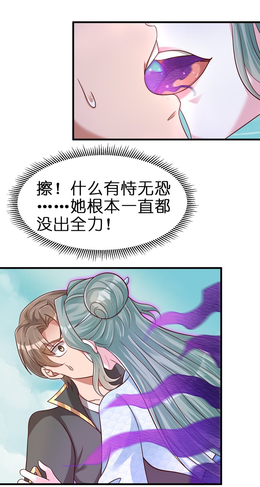 107 恭迎大师姐10