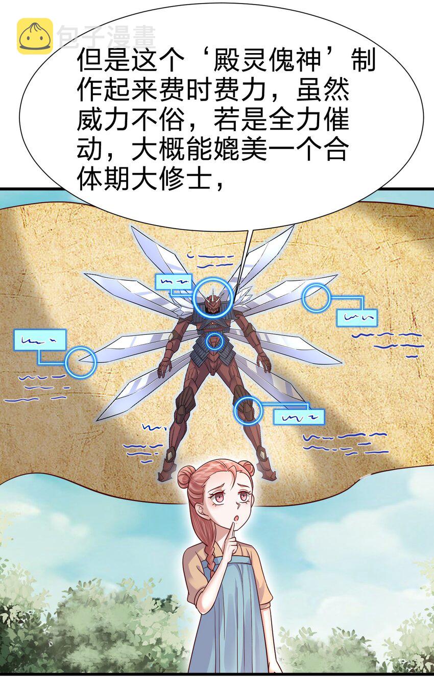 110 我去，高达！17