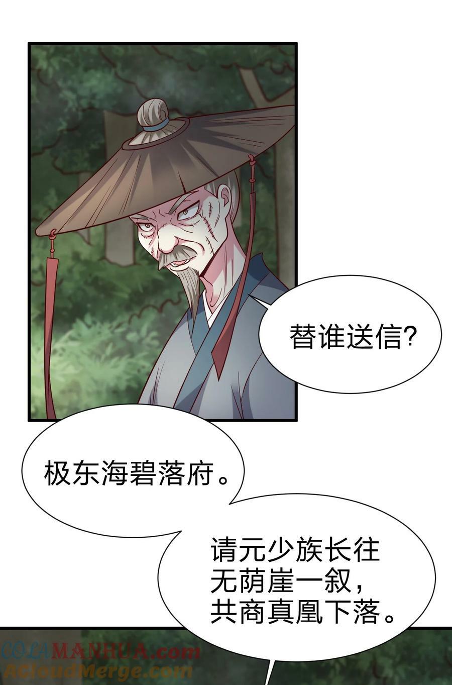 142 府主害怕了？36
