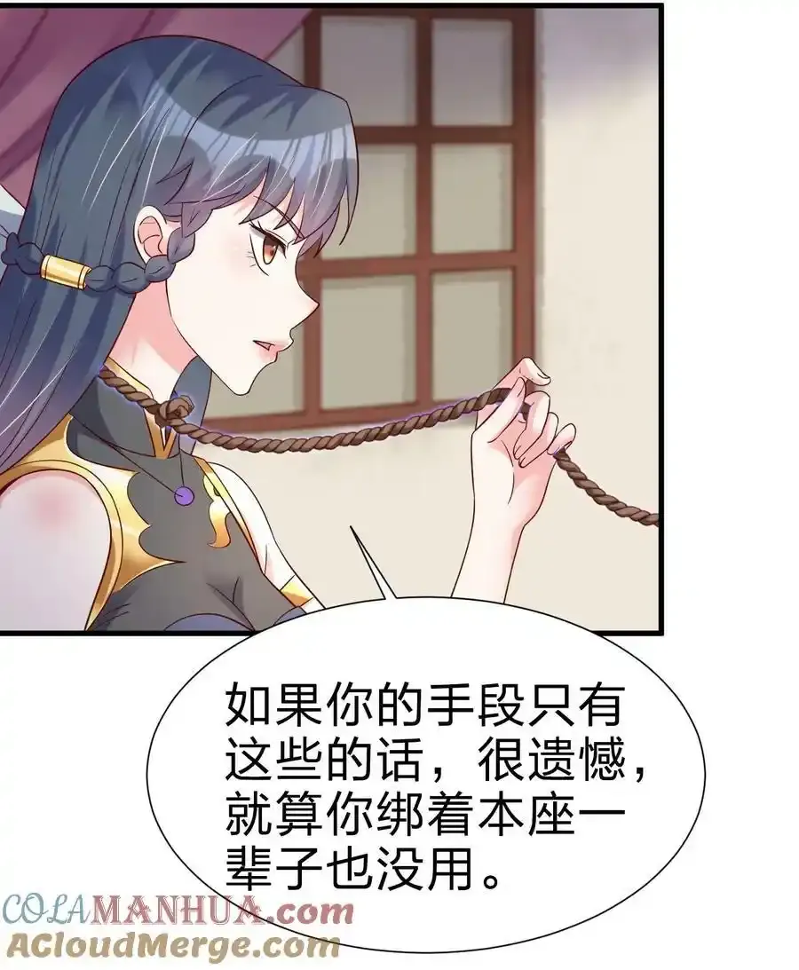 139 姘头？！34