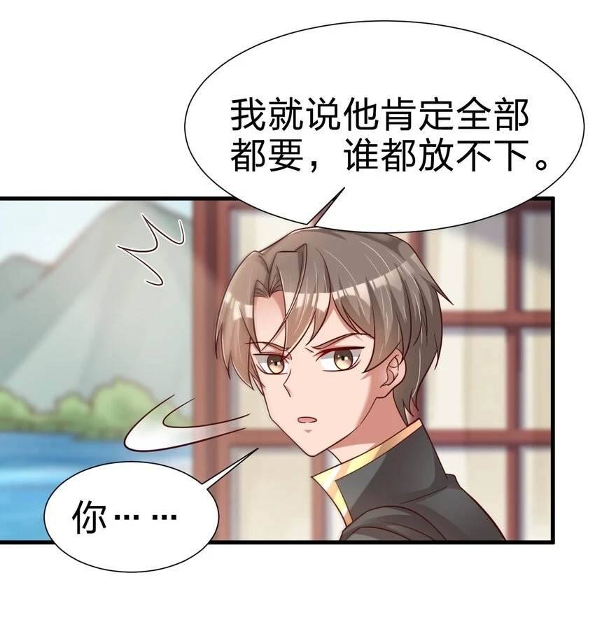 116 你救得过来吗？24