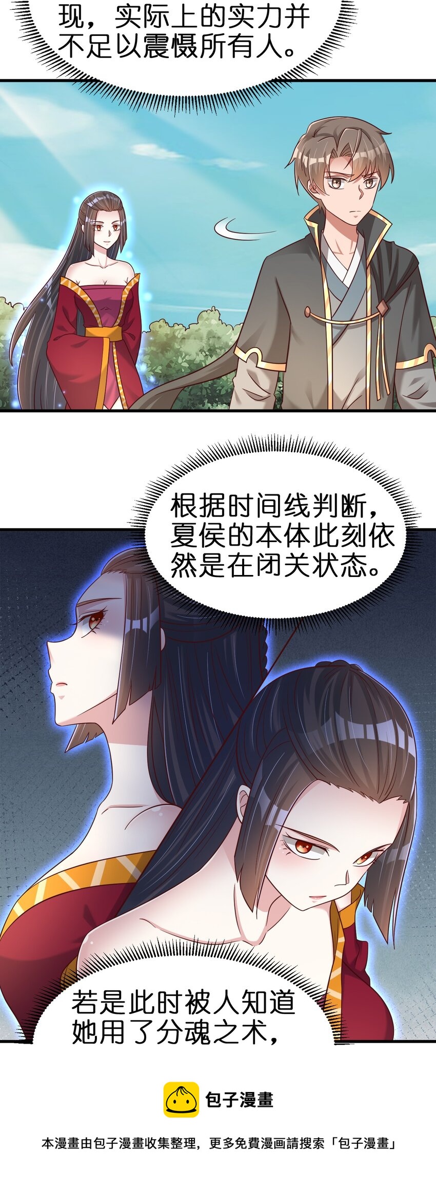 112 炫耀49