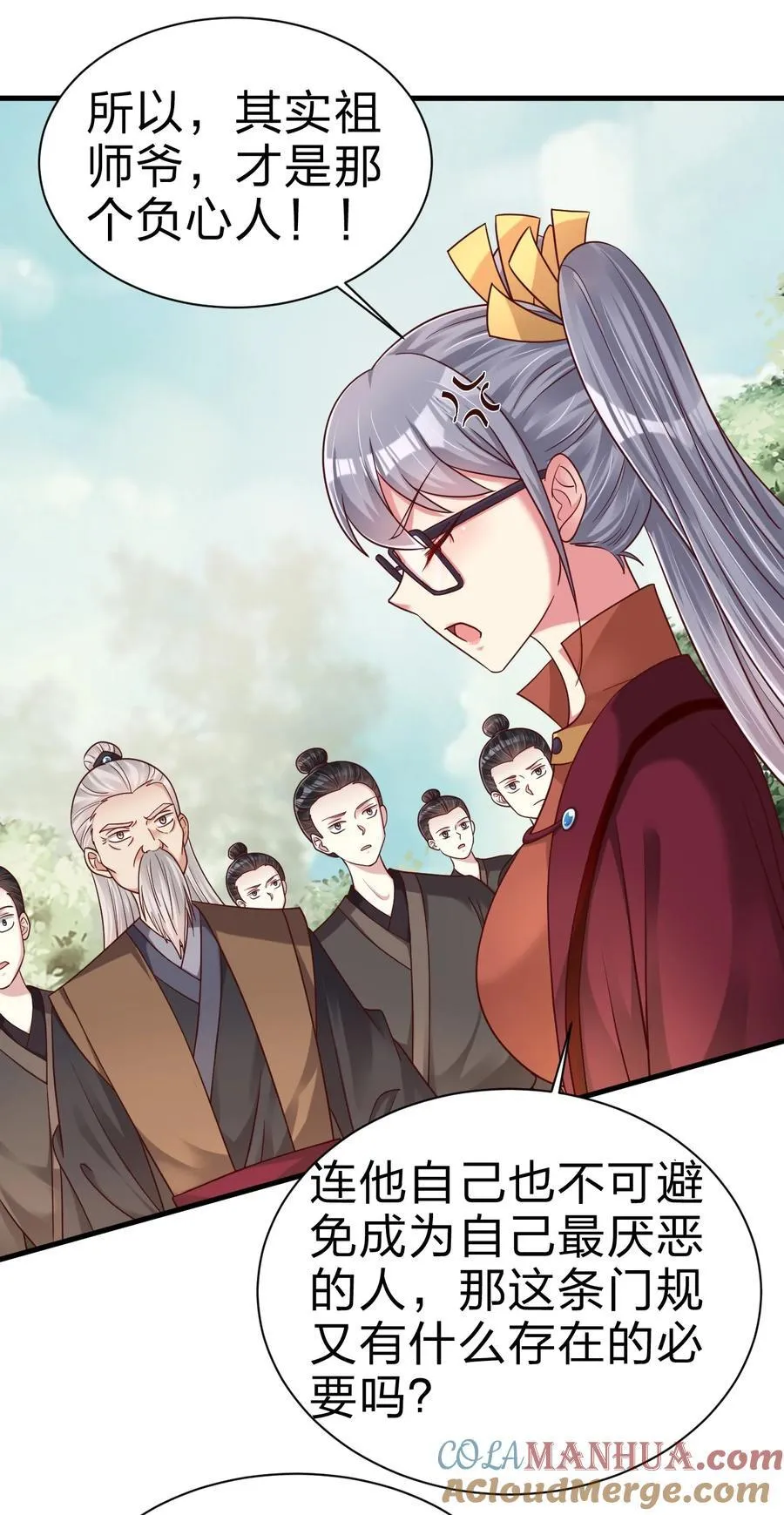 167 离火门祖师爷的女儿18