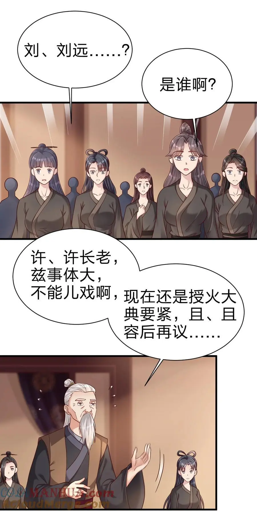 162 许屏决心退出离火门_!22
