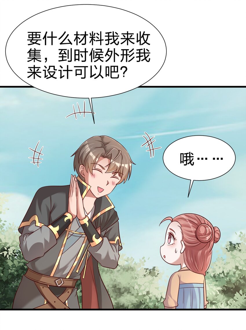110 我去，高达！19