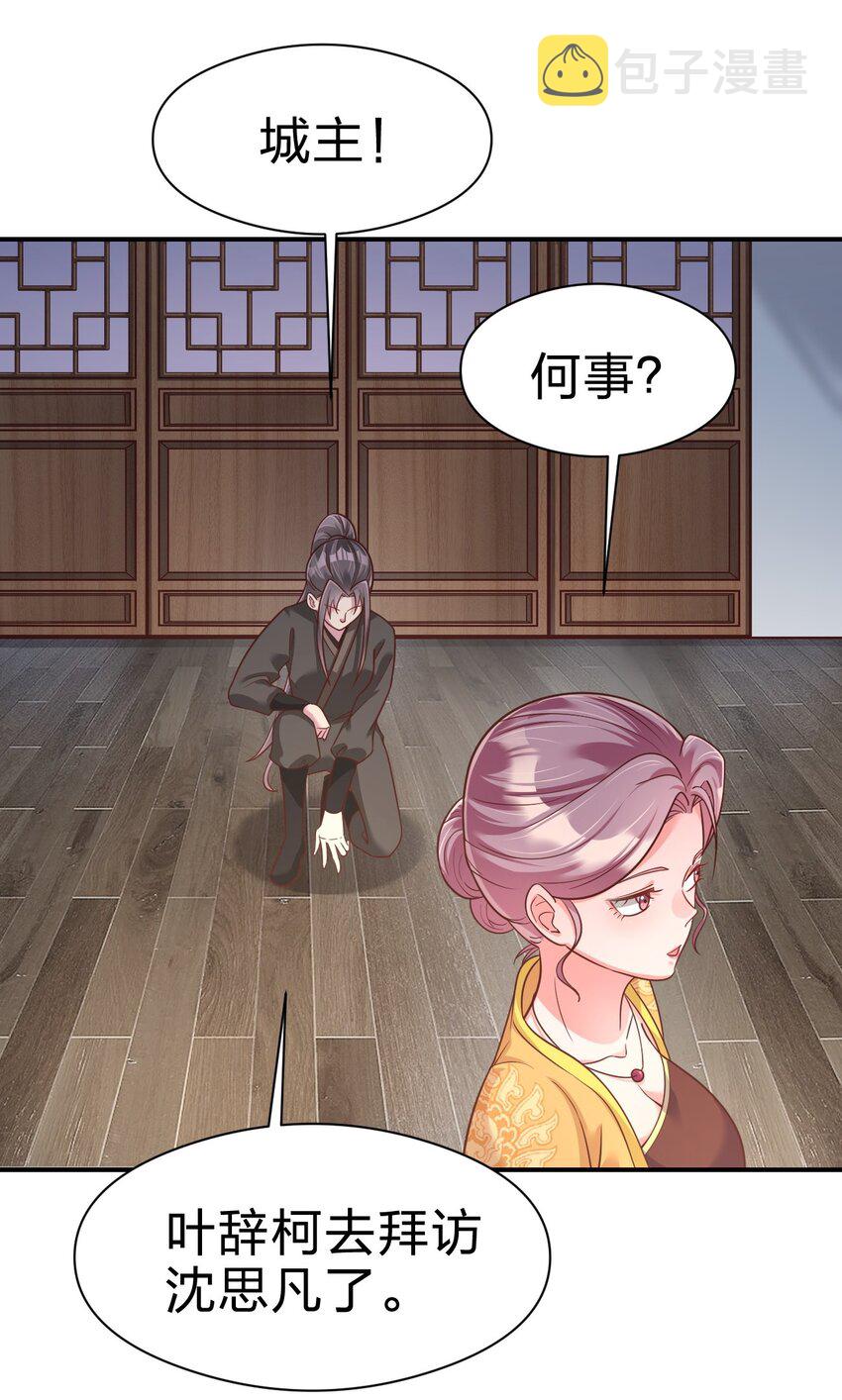 084 你能包容他的一切吗？11