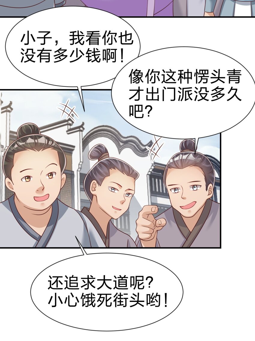 067 玄阴世家23