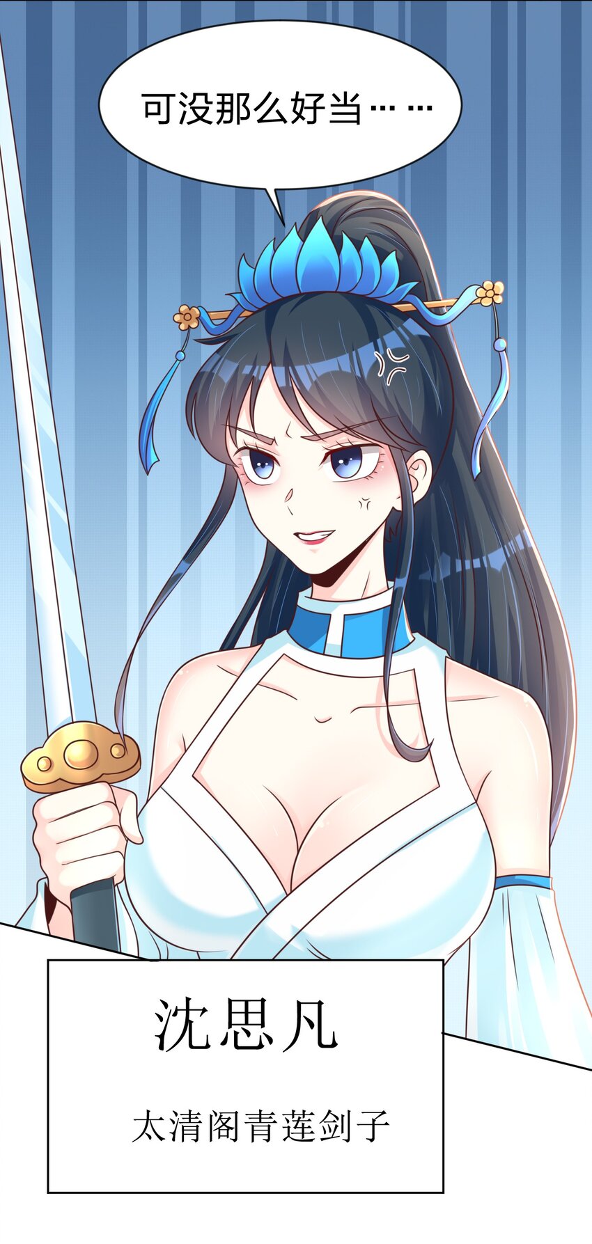 064 青莲剑子！出关！39