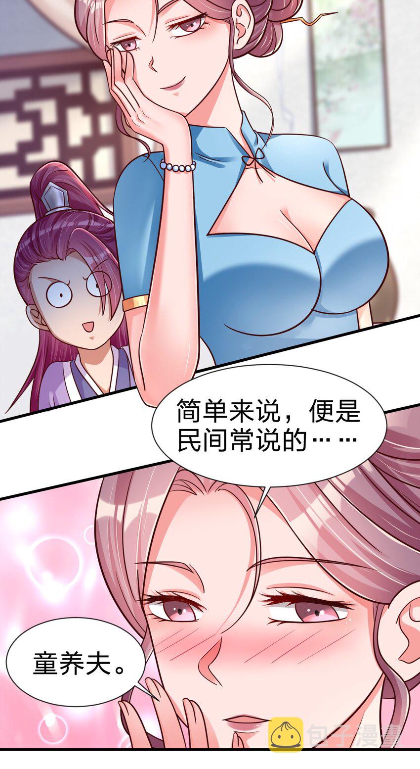078 其实我是童养夫18