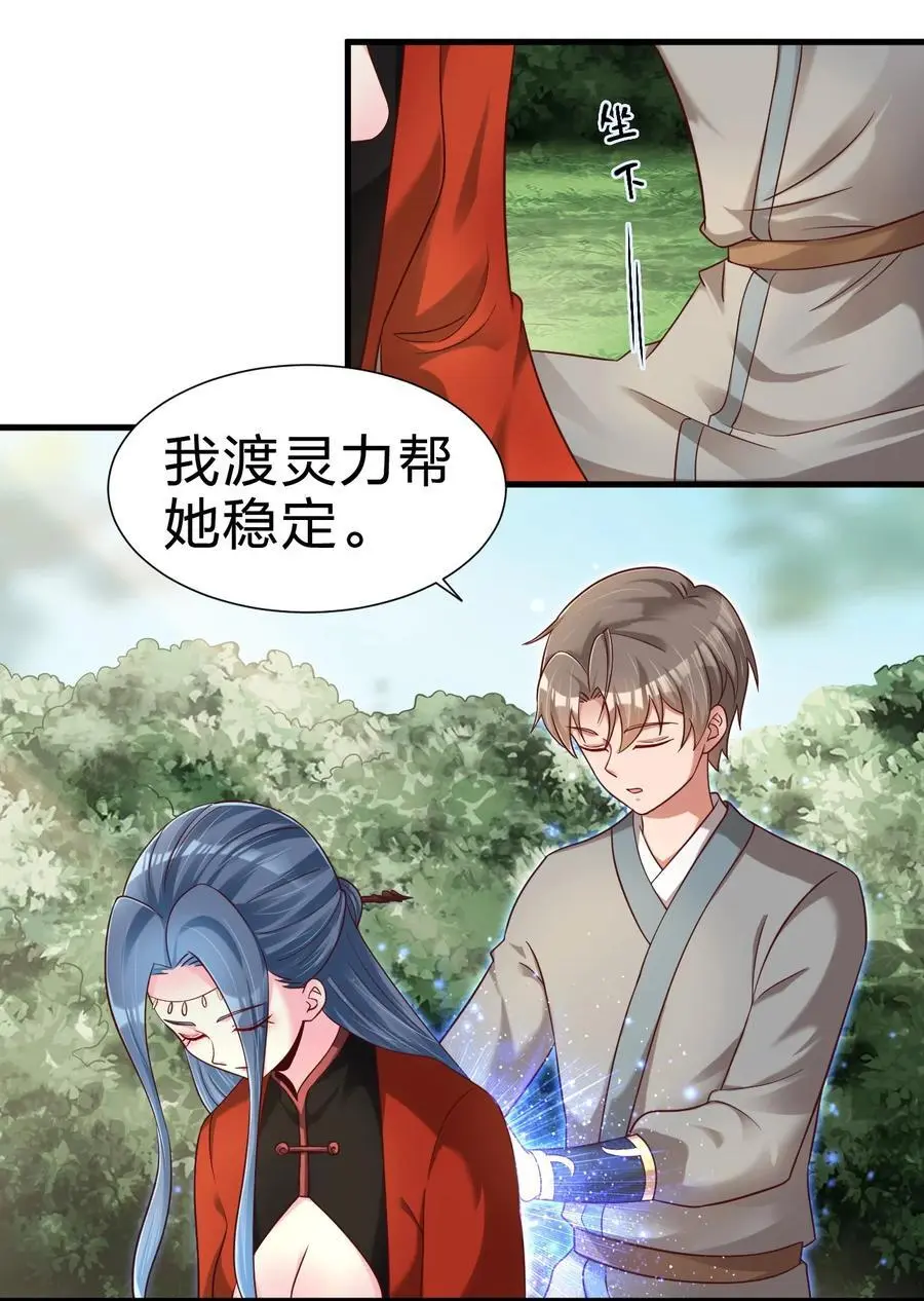 158 为了老婆大人们无所畏惧！21