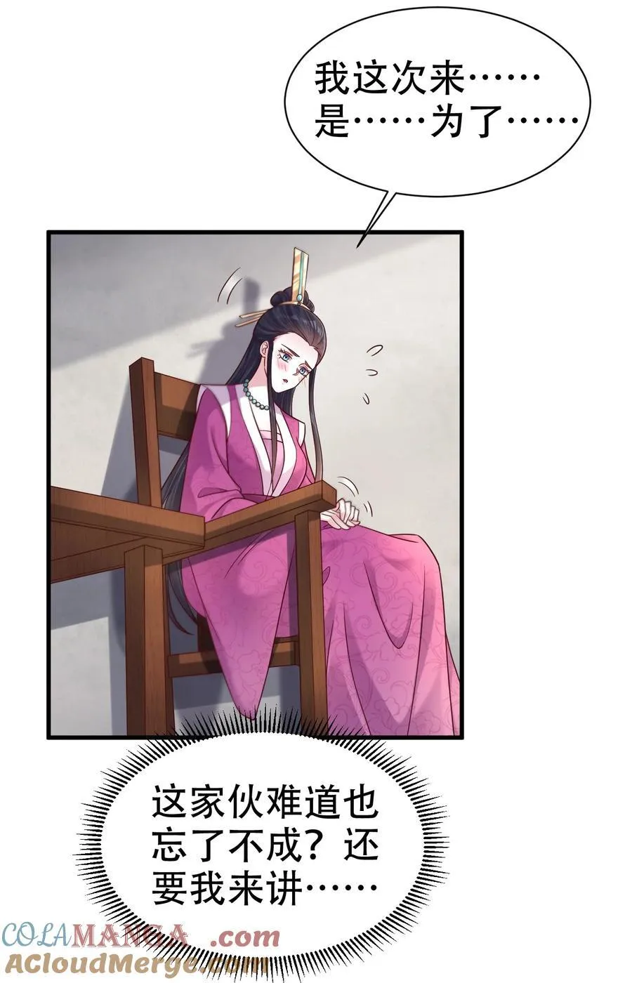 178 掌教登基？且慢！10