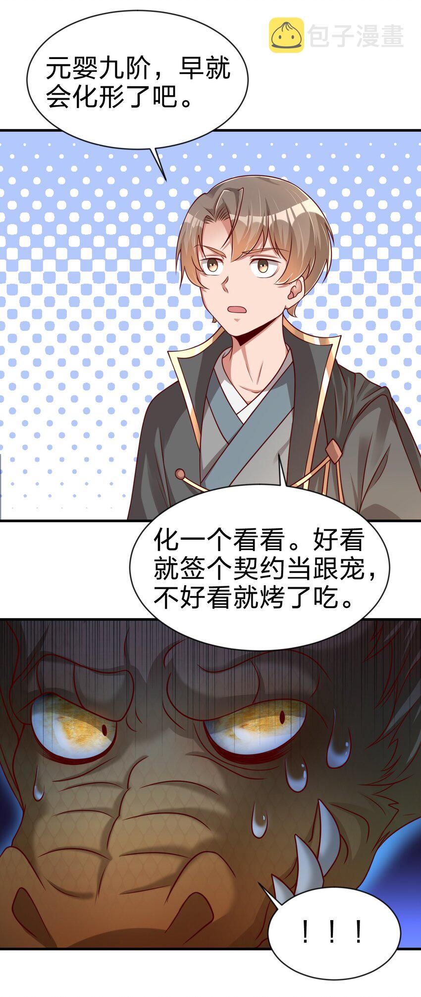 062 你喜欢吗？36