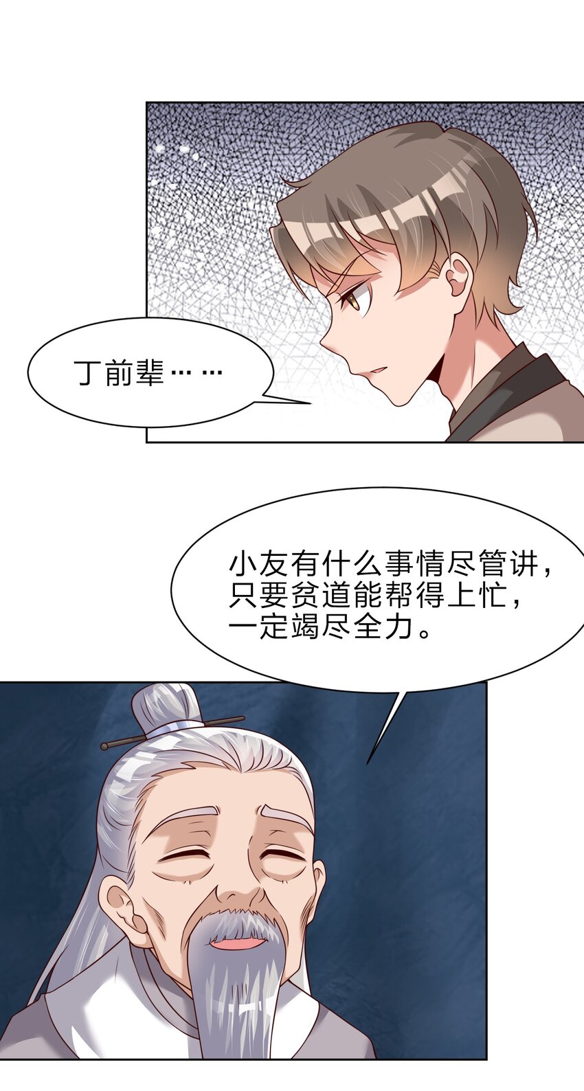 047 抱歉，唔系玩家22