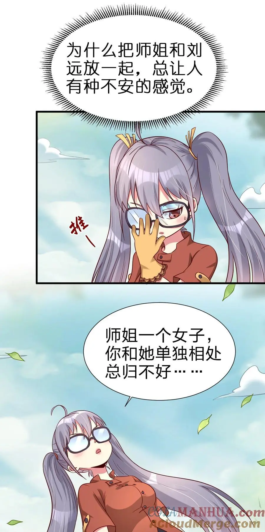 158 为了老婆大人们无所畏惧！26