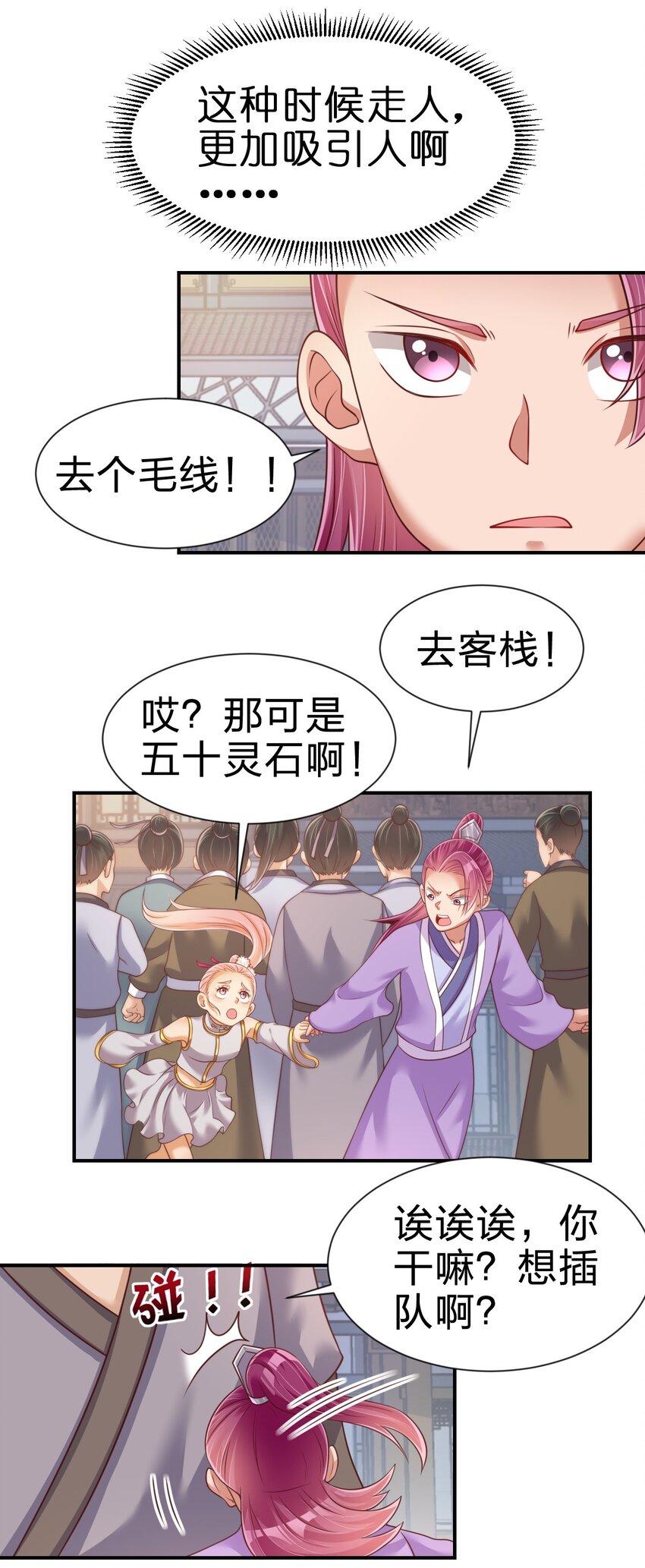 067 玄阴世家19