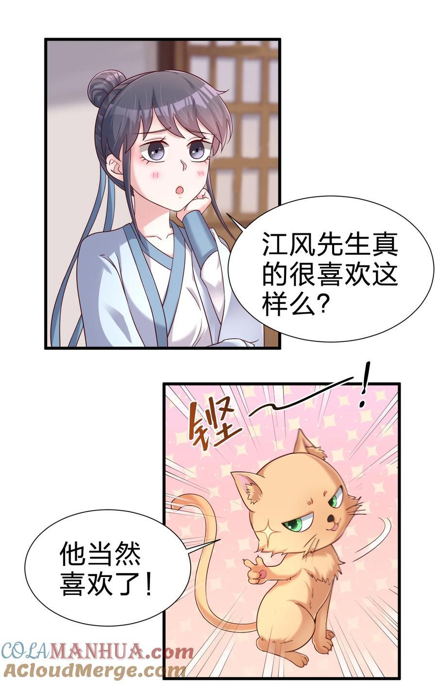 149 他当然喜欢啦！12