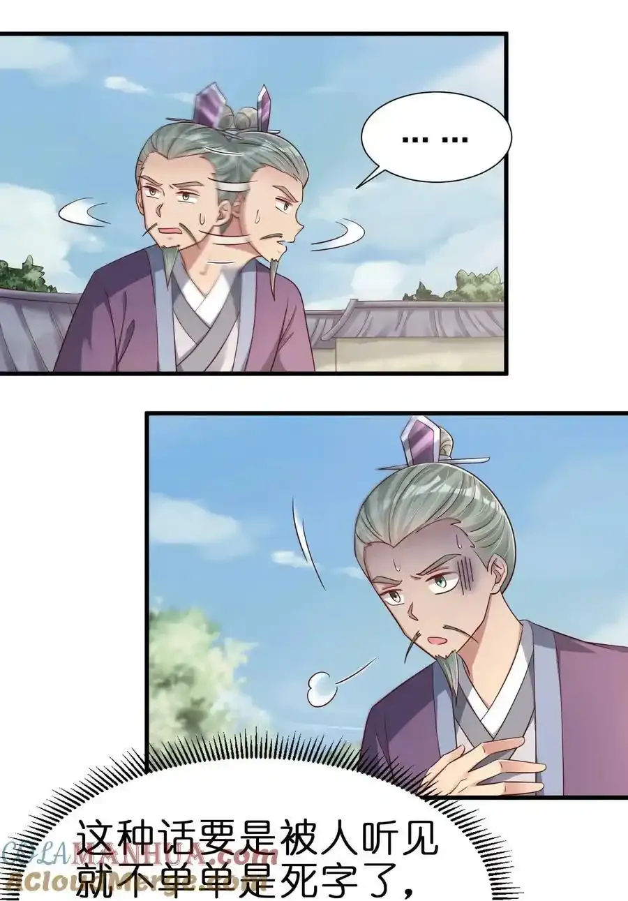 139 姘头？！12