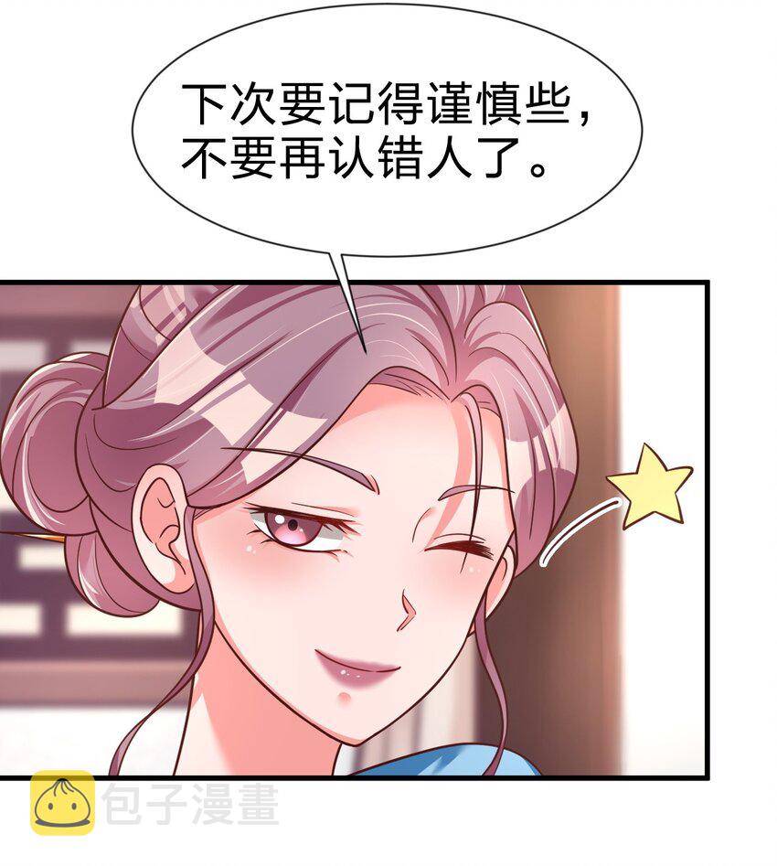 078 其实我是童养夫41