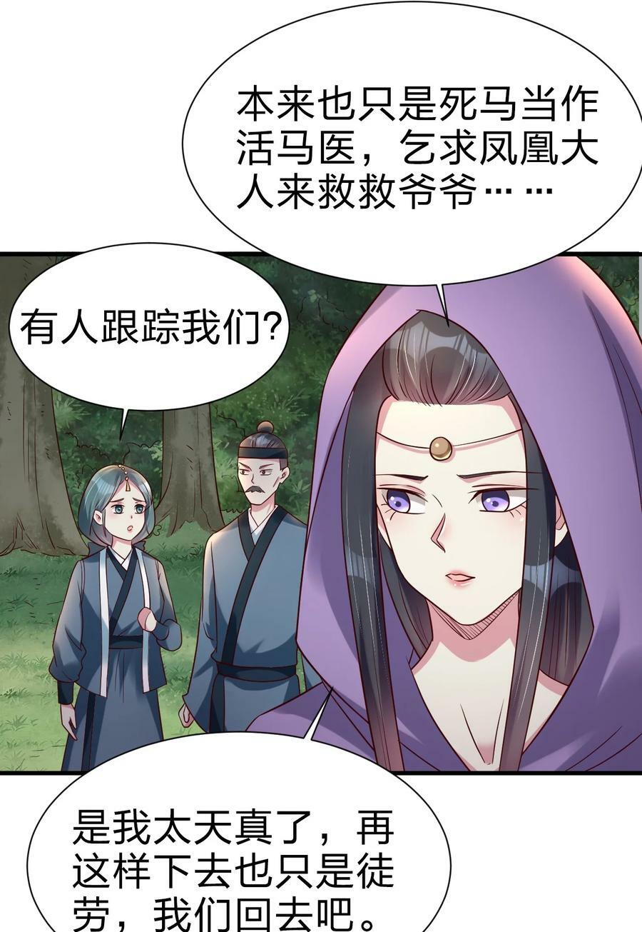 142 府主害怕了？31