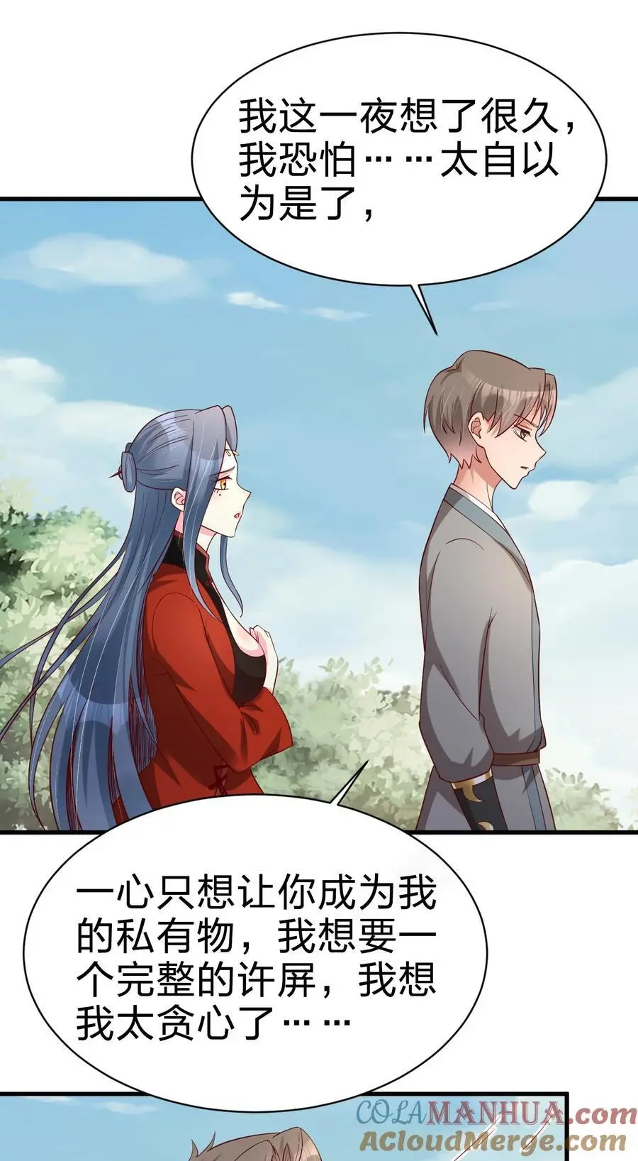 156 看清心意32