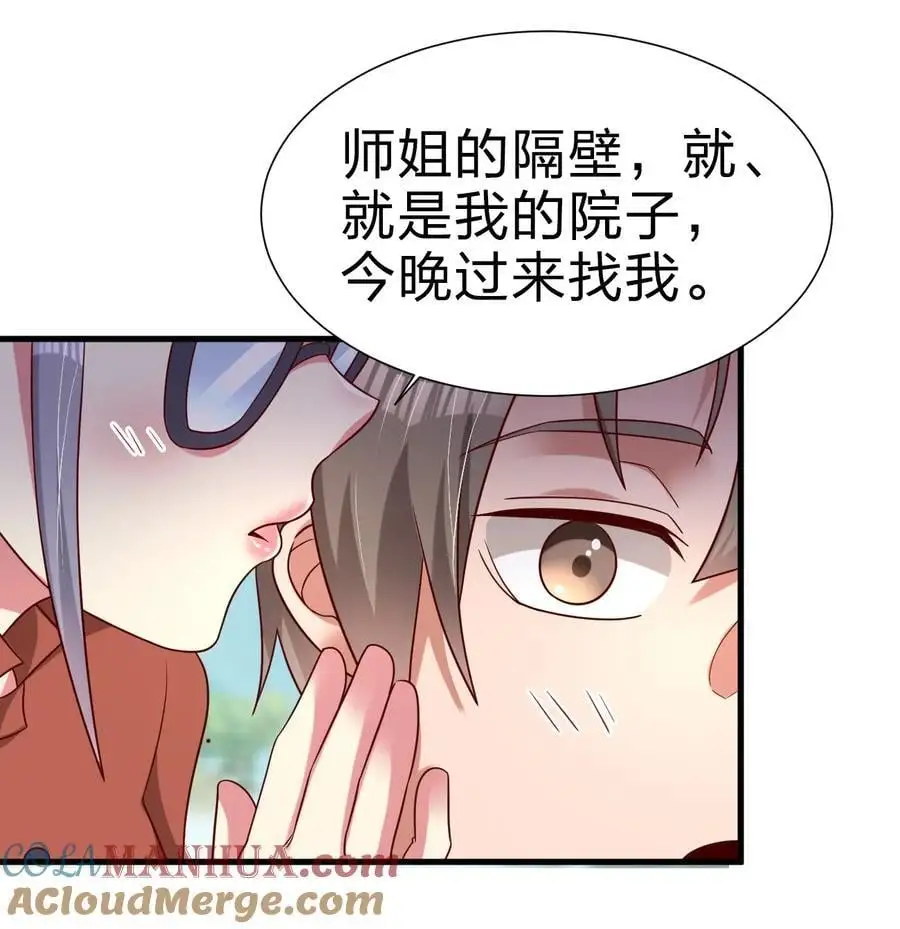 158 为了老婆大人们无所畏惧！34