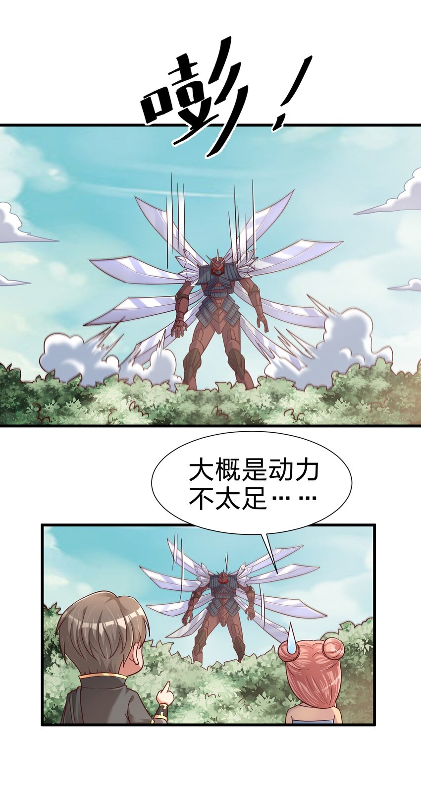 110 我去，高达！20