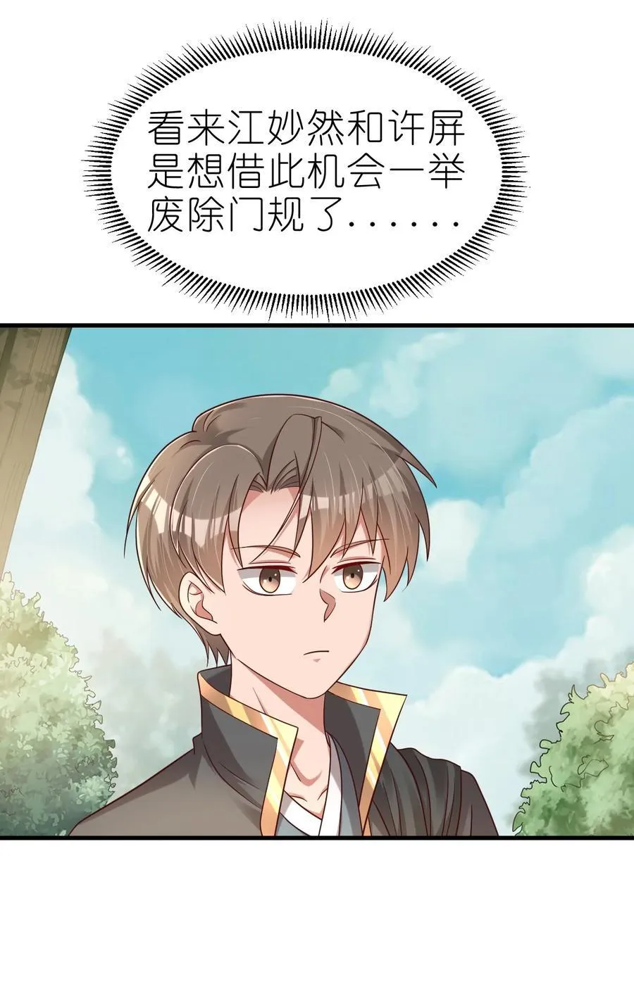 167 离火门祖师爷的女儿21
