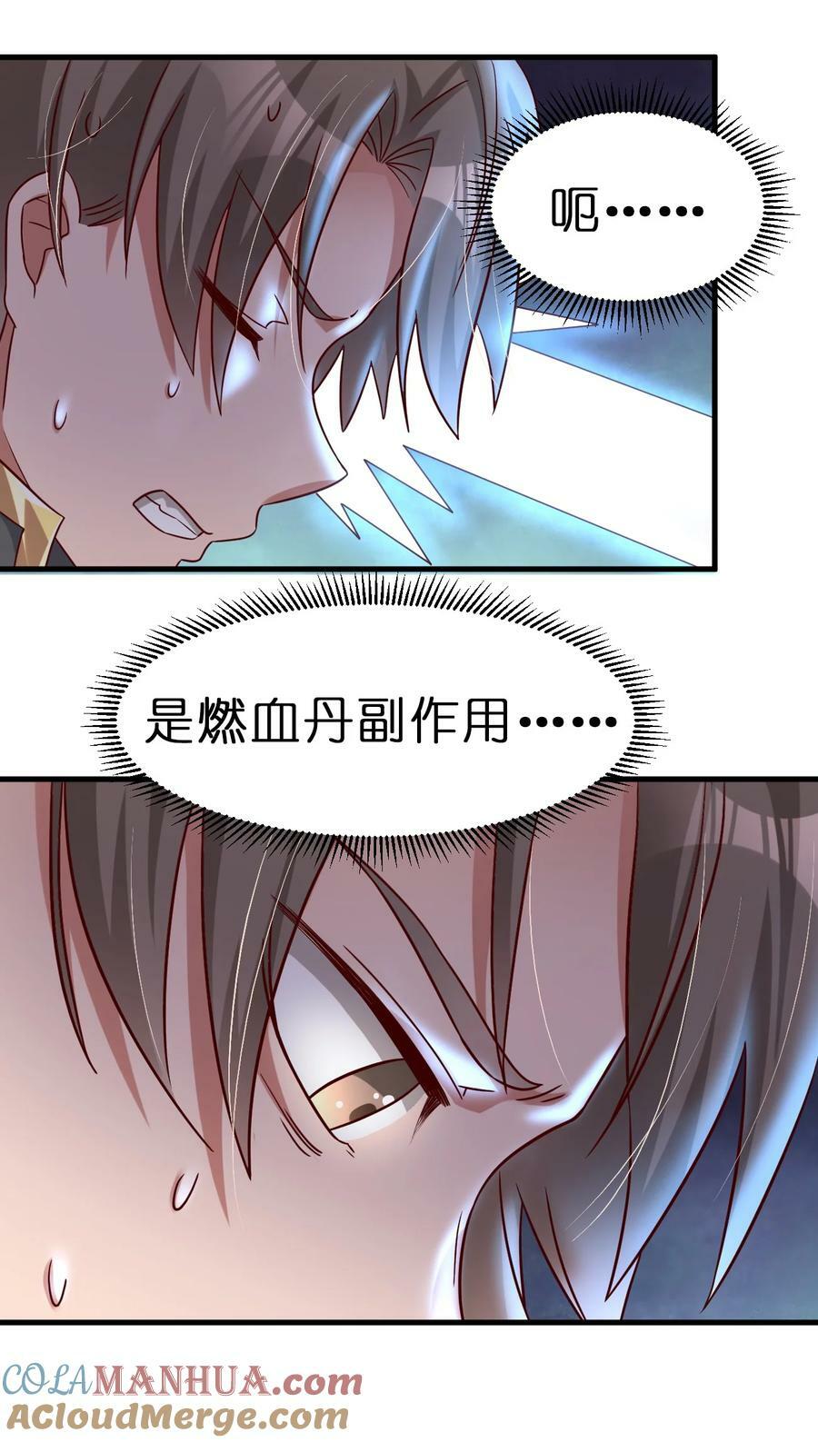 127 血海深仇28