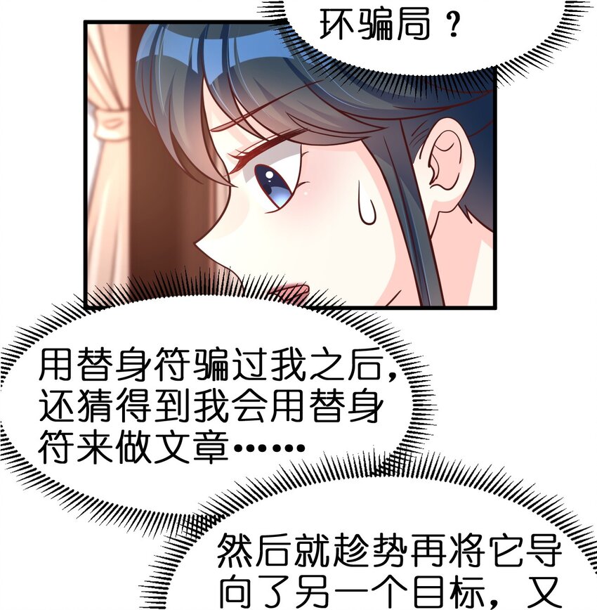 078 其实我是童养夫26