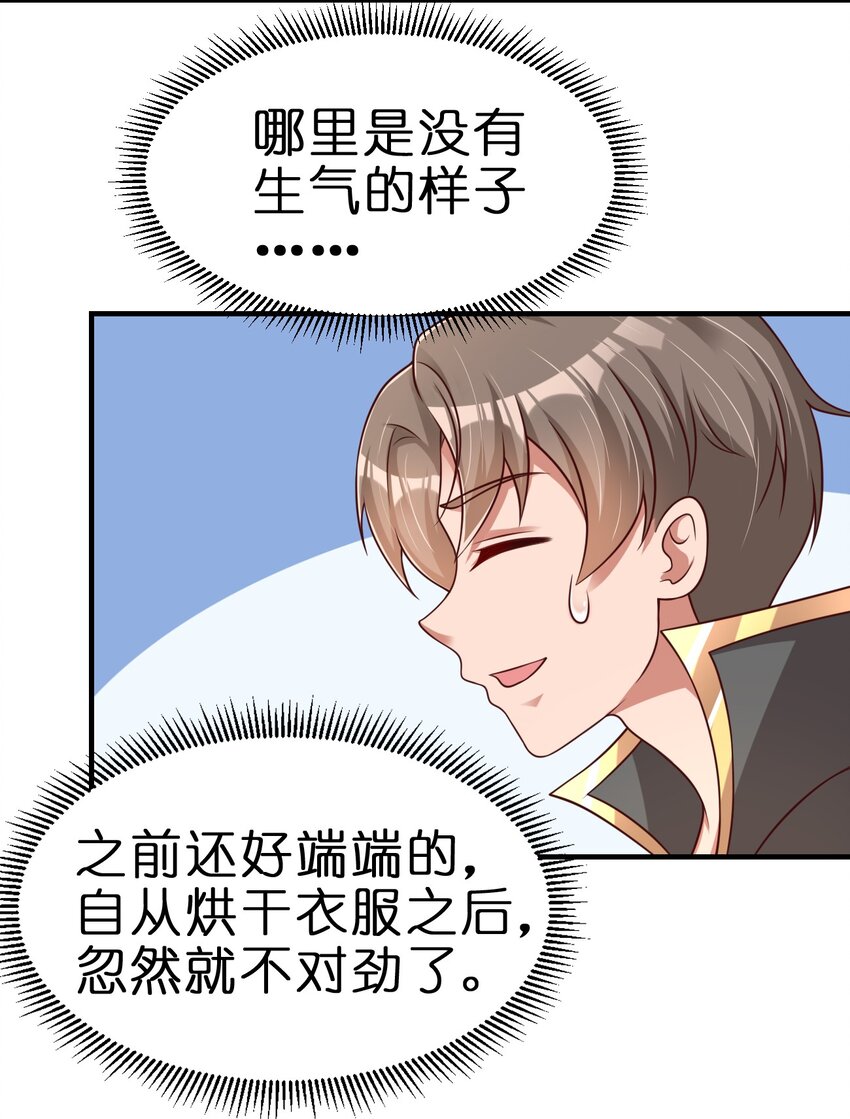 098 抓奸！52