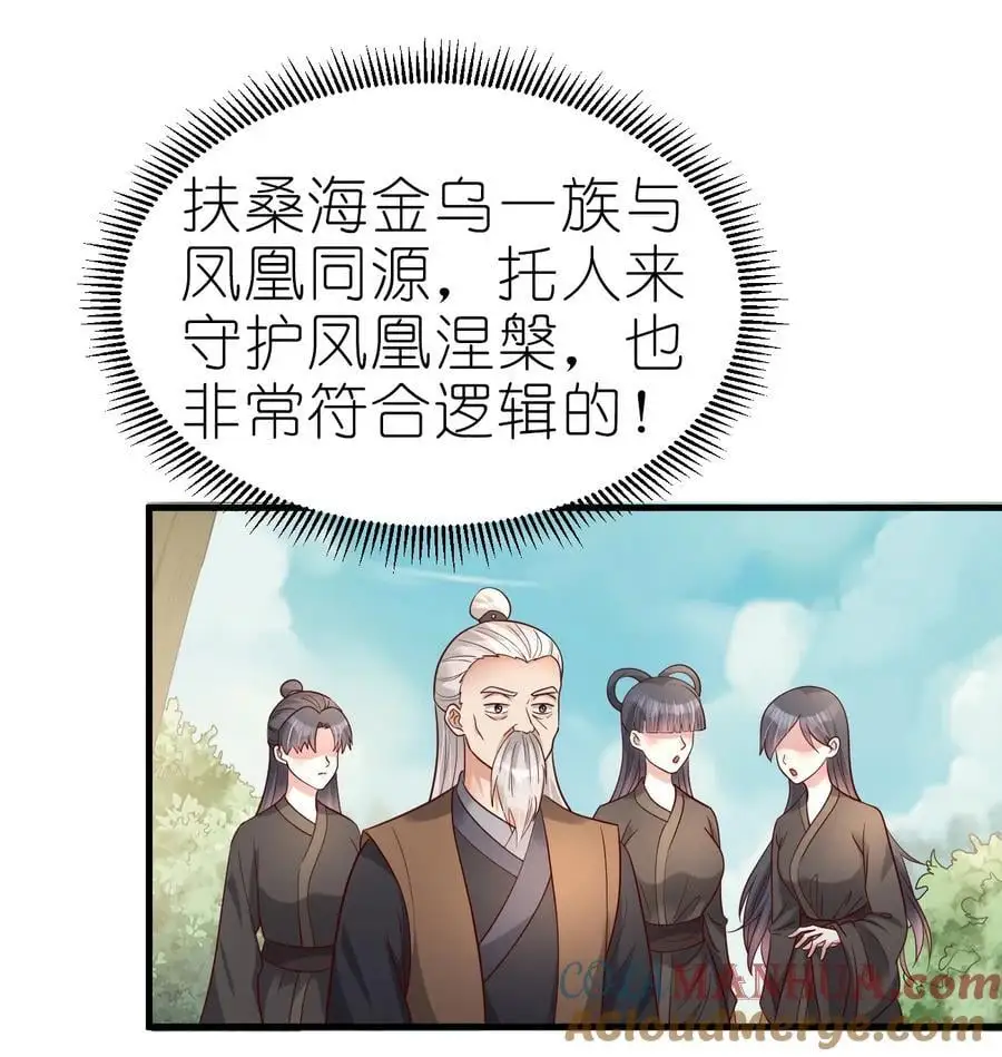 166 他和神君是什么关系_32