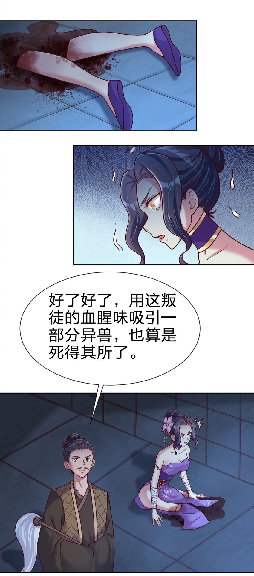 101 叛门弟子48