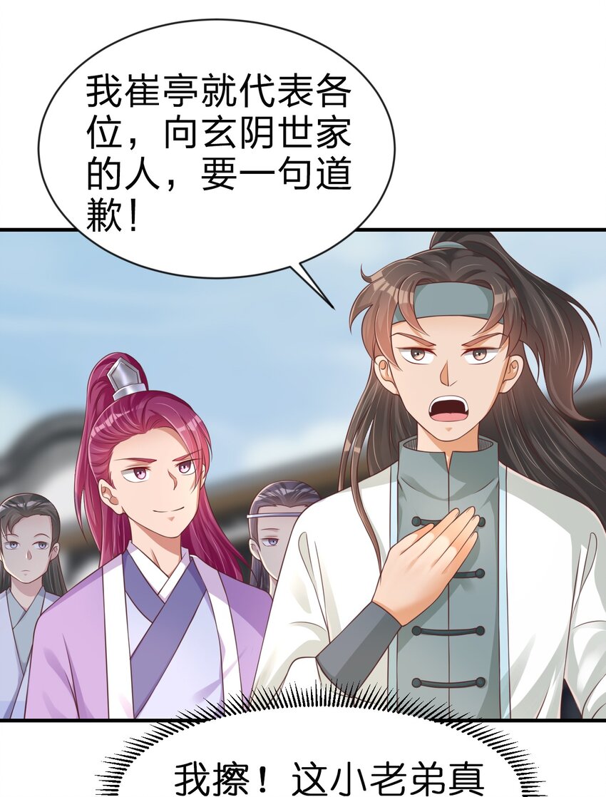 067 玄阴世家30