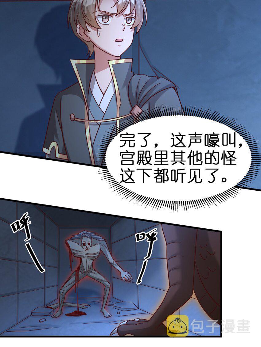 101 叛门弟子28